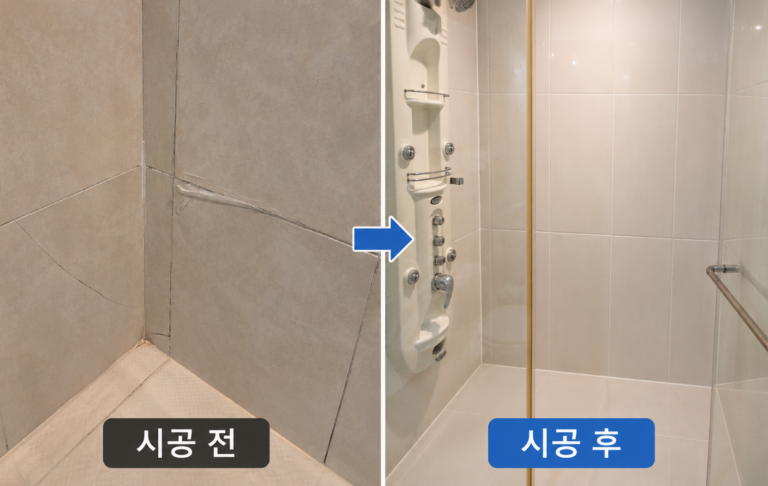 시흥 배곧 욕실 타일 부분 교체