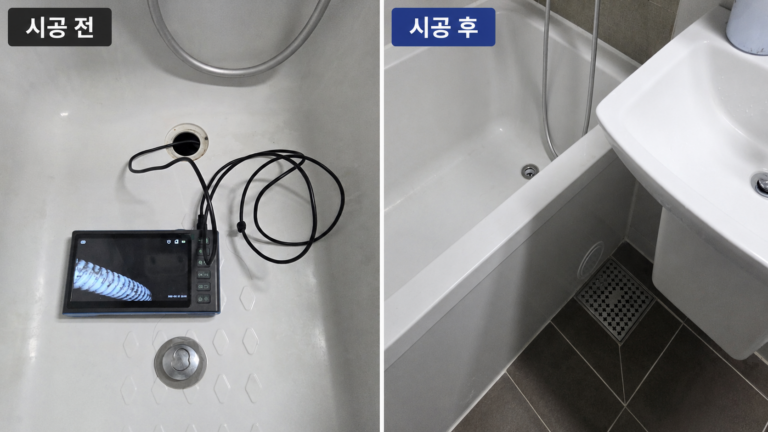 인천 송도 욕조배수구 트랩 이탈 연결 및 교체