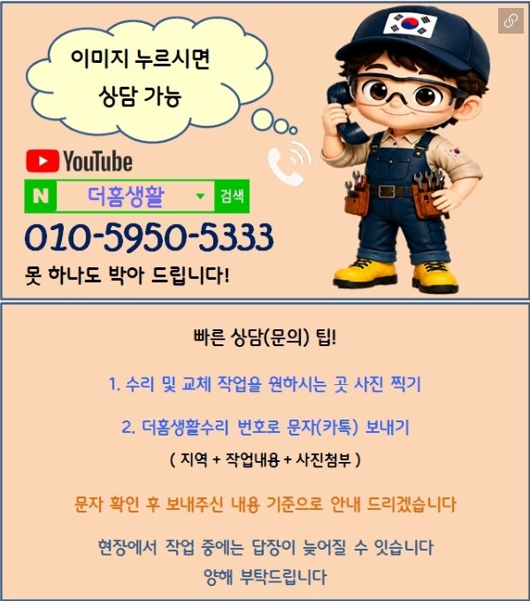 부천 라디에이터 철거, 녹슨 욕실 난방기 제거와 배관 연결